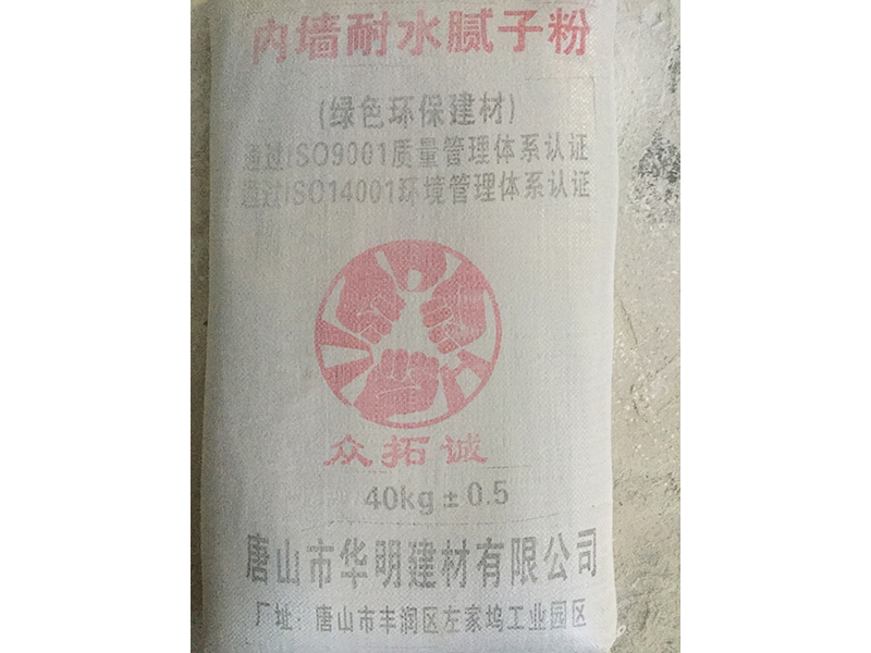 內墻耐水膩子粉