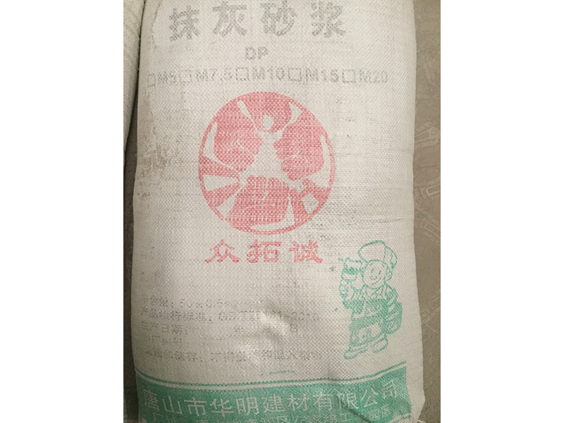 抹灰砂漿